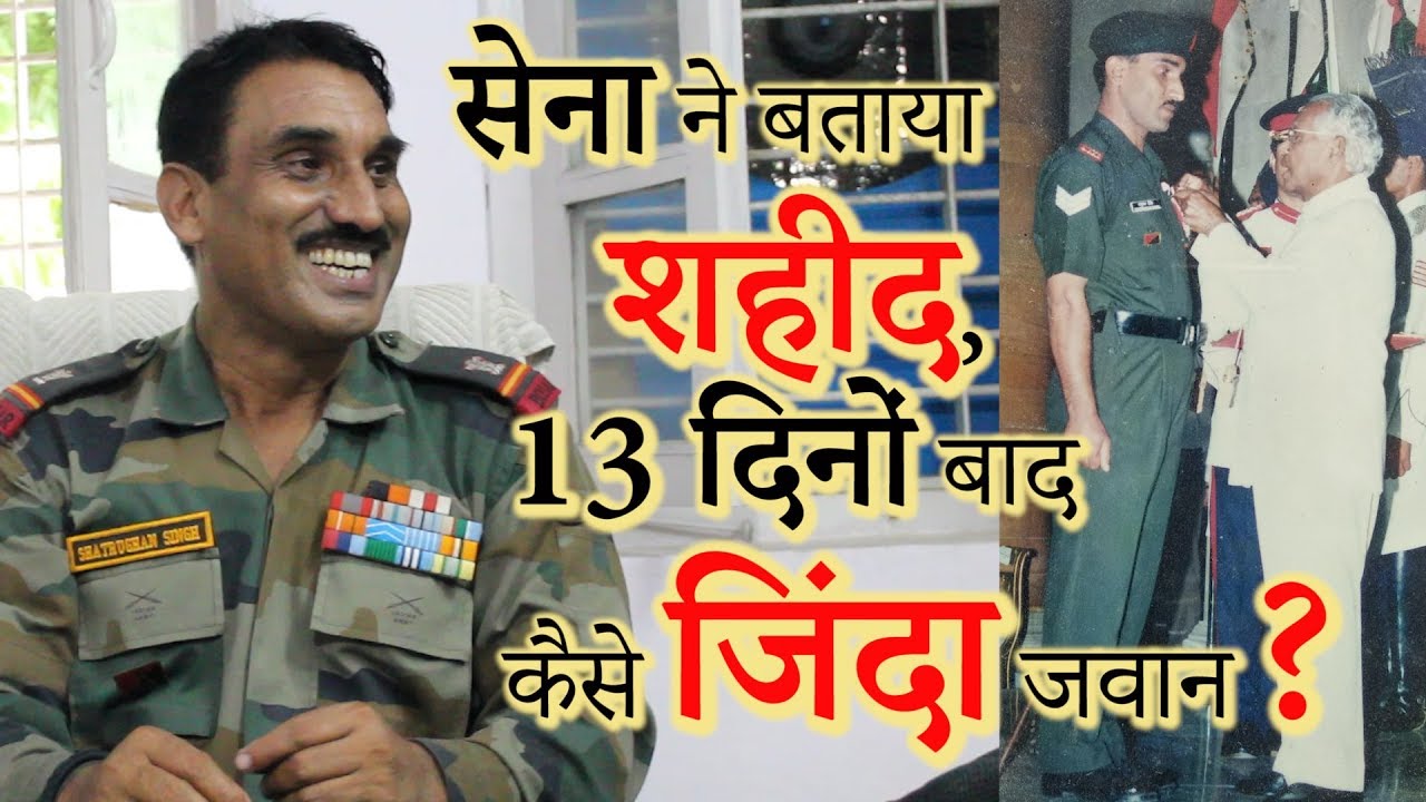 शहीद होने की ख़बर घर पहुंची, 13 दिनों तक बिना खाने के जीवित जवान, मिला वीर चक्र| Kargil | The Z Plus
