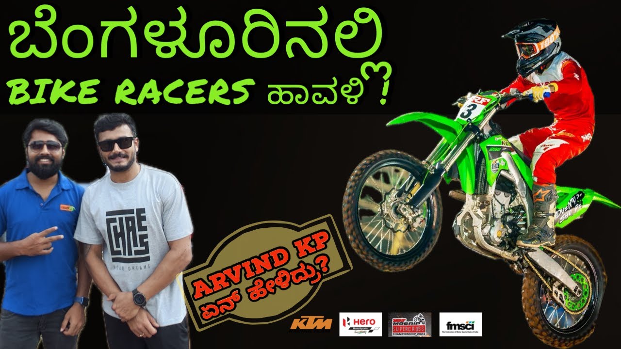MRF | Supercross Race 2024 |  Bengaluru| Motovlog |Unlimited ಅನ್ವೇಷಣೆ #ktm #hero #tvs