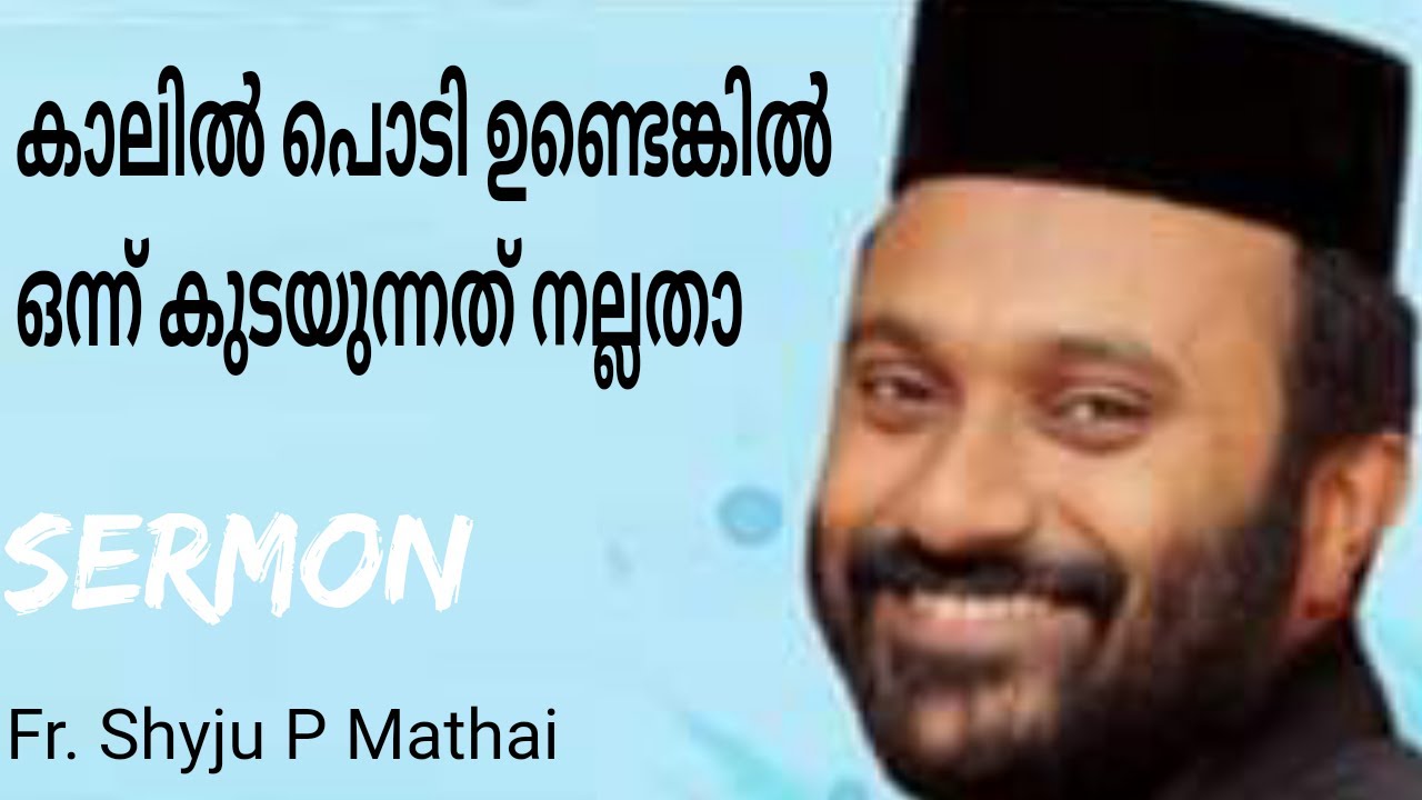Bible Sermon || Fr. Shyju P. Mathai