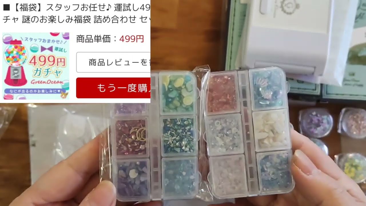 2026年2月3日#レジン用品#購入品#購入の記録#隠れ工房グリーンオーシャン