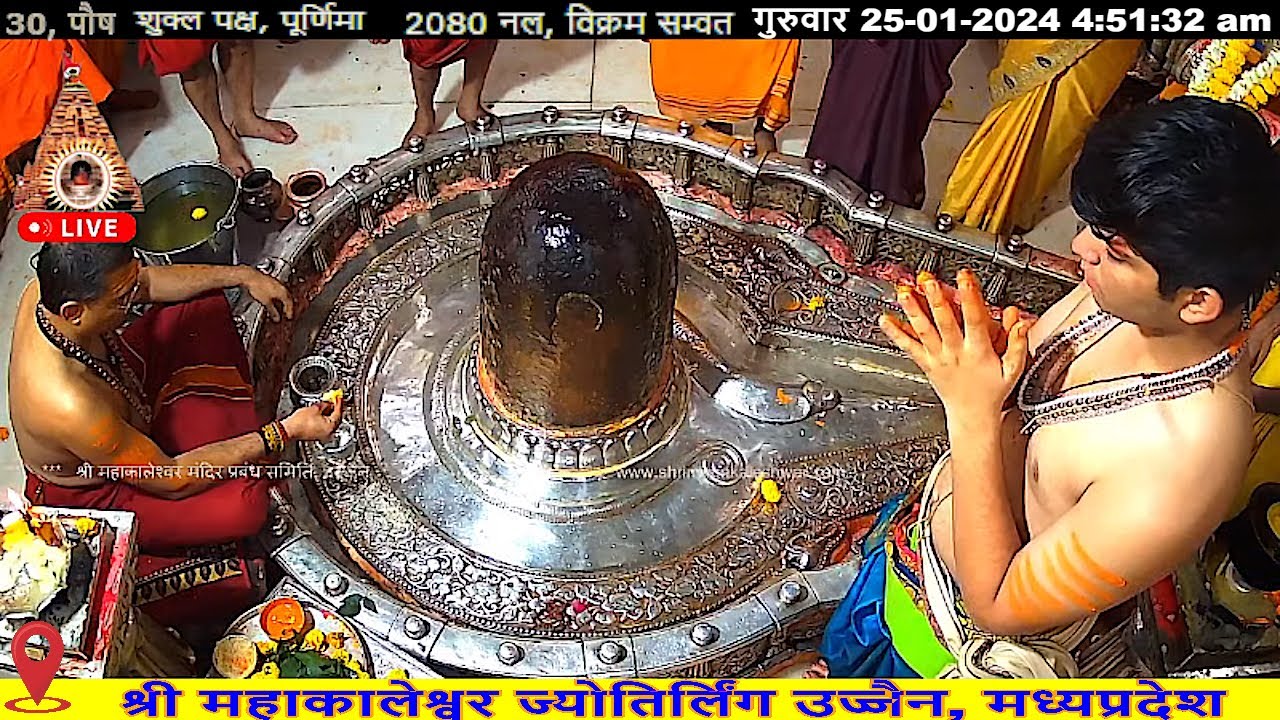 #25Jan24 #लाइव_भस्म_आरती_दर्शन #श्री_महाकालेश्वर_ज्योतिर्लिंग #Live #Shri_Mahakaleshwar_Jyotirlinga