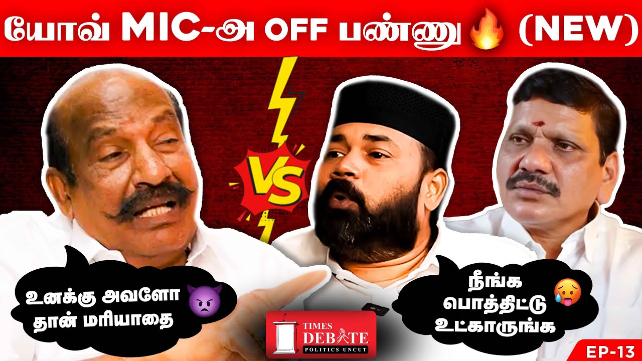 Kamachi Naidu Vs Rawther, Airport Moorthy (முடுஞ்சா சிரிக்காம பாருங்க)😂