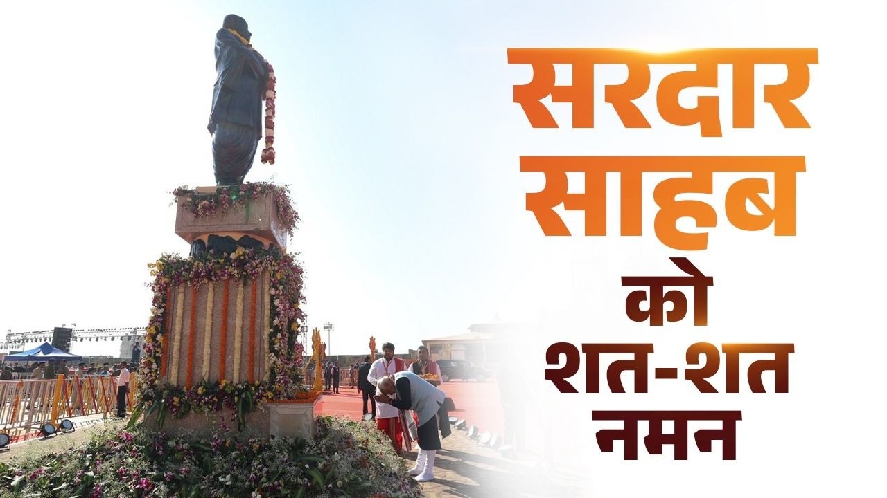 PM Modi pays tribute to Sardar Patel during 