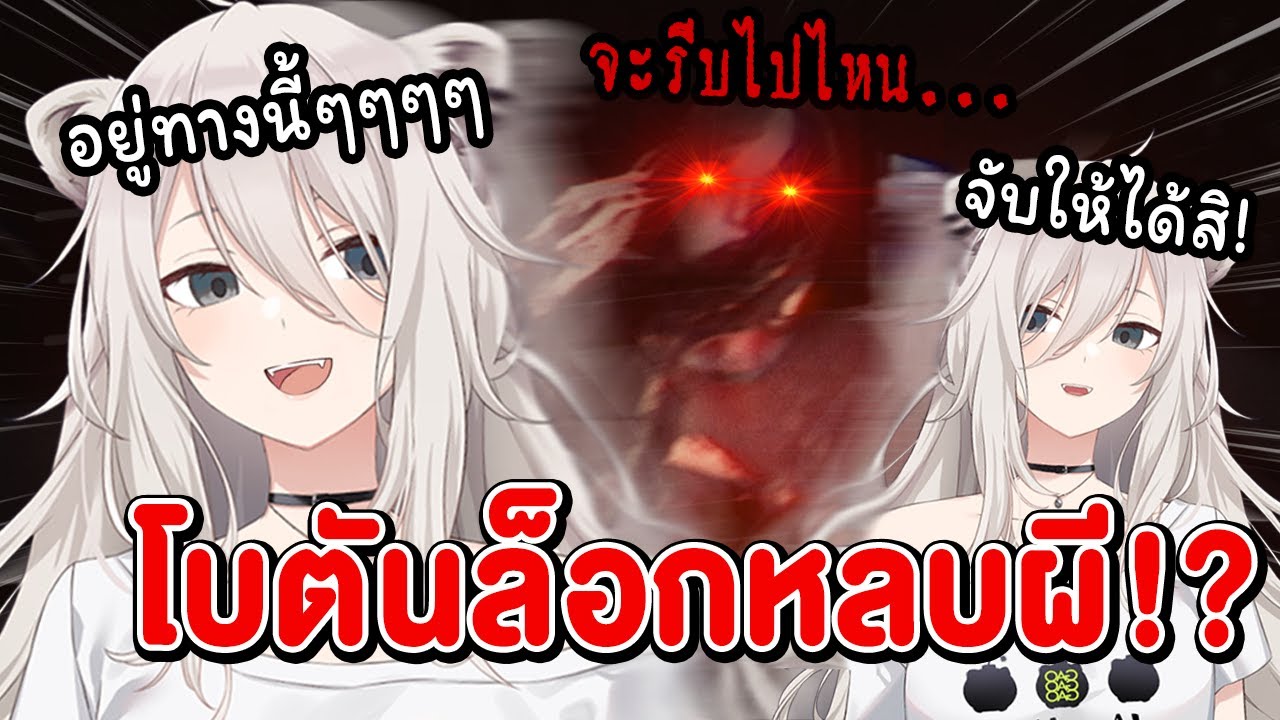 Botan โชว์สกิล Juke Master จนผีแทบอยากจะร้องไห้ !?【 Vtuber Hololive ซับไทย 】【 Shishiro Botan 】