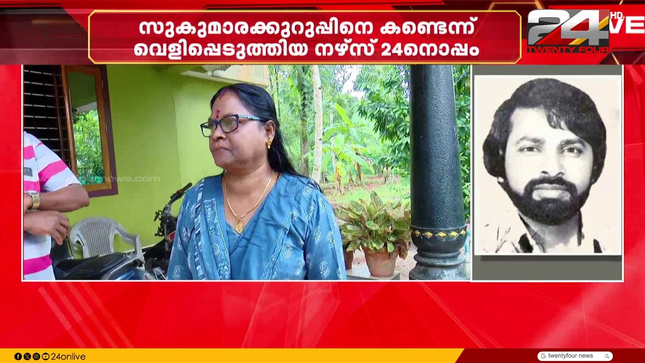 'എന്റെ വീട് ചെറിയനാടാണെന്ന് പറഞ്ഞപ്പോള്&zwj; അയാൾ വല്ലാതായി, കുറച്ചു കഴിഞ്ഞപ്പോൾ അദ്ദേഹത്തെ കാണാതായി'
