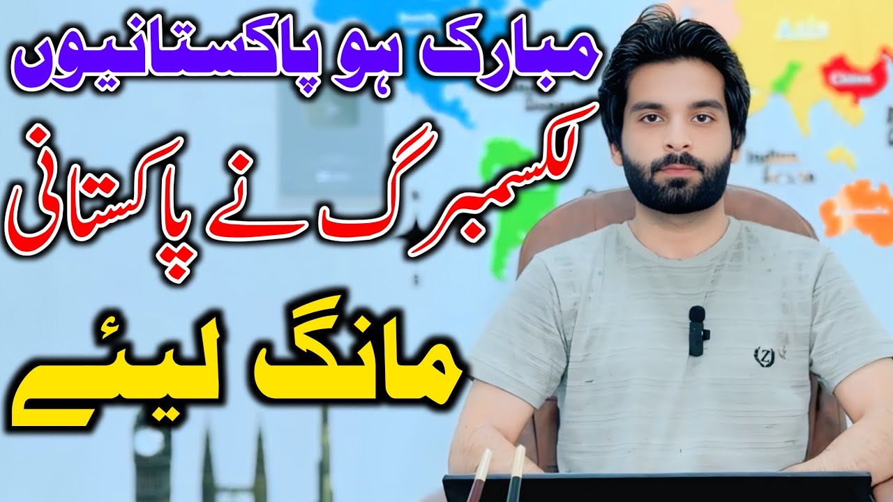 Luxembourg Work Visa From pakistan || How To Apply Luxembourg Visa Online