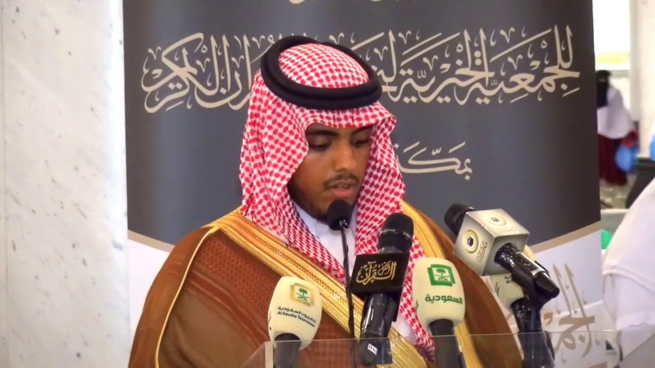 تلاوة للطالب محمد بن أسرار خان ، في حفل الجمعية الخيرية لتحفيظ القرآن الكريم بمكة المكرمة 1439هـ