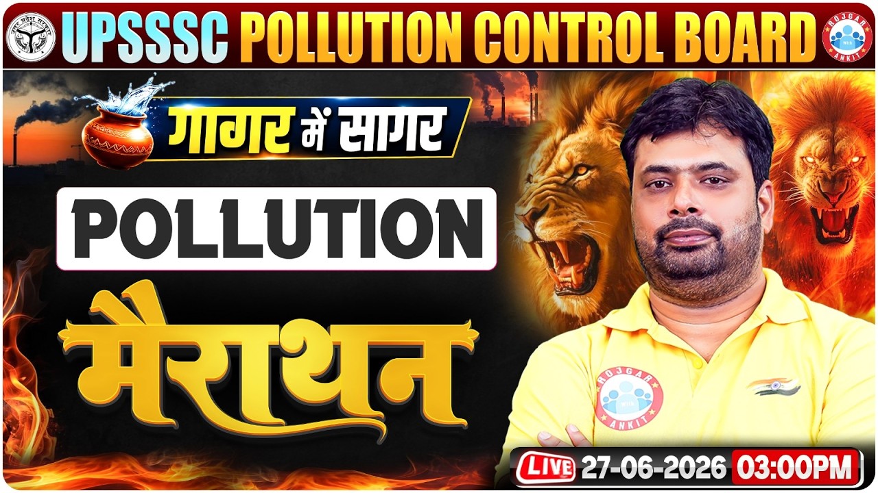 UPSSSC Pollution Control Board | UPSSSC Pollution Marathon | UP PCB Pollution | UPSSSC Marathon