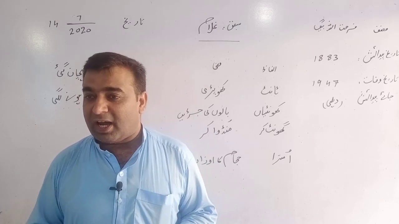 سبق 