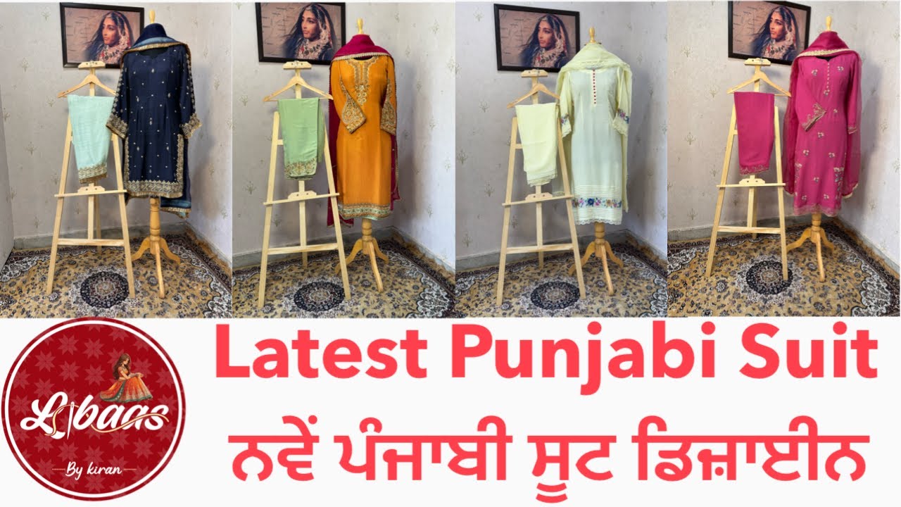 Latest Punjabi Suit Design ॥Punjabi Suit Collection ॥ ਨਵੇਂ ਪੰਜਾਬੀ ਸੂਟ #2025 #fashion #libasfashion