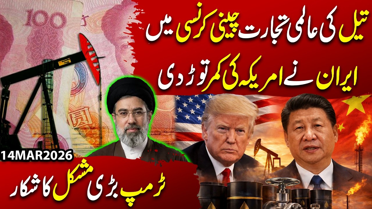 ran Deals Massive Blow to U.S. Dollar | Global Oil Trade Moving to Chinese Yuan? | Imran Shafqat