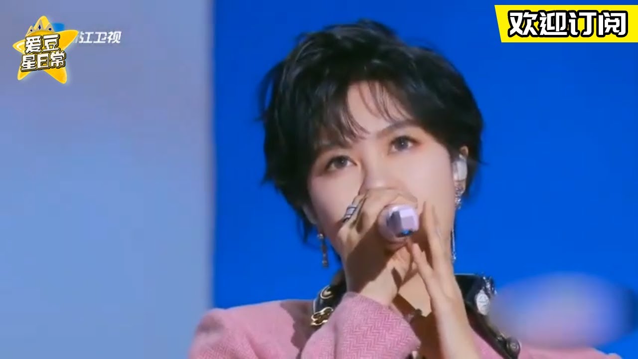 #郁可唯 神仙翻唱《删了吧》 不愧是“OST女王”简直是“开口跪”！ ★爱豆星日常★