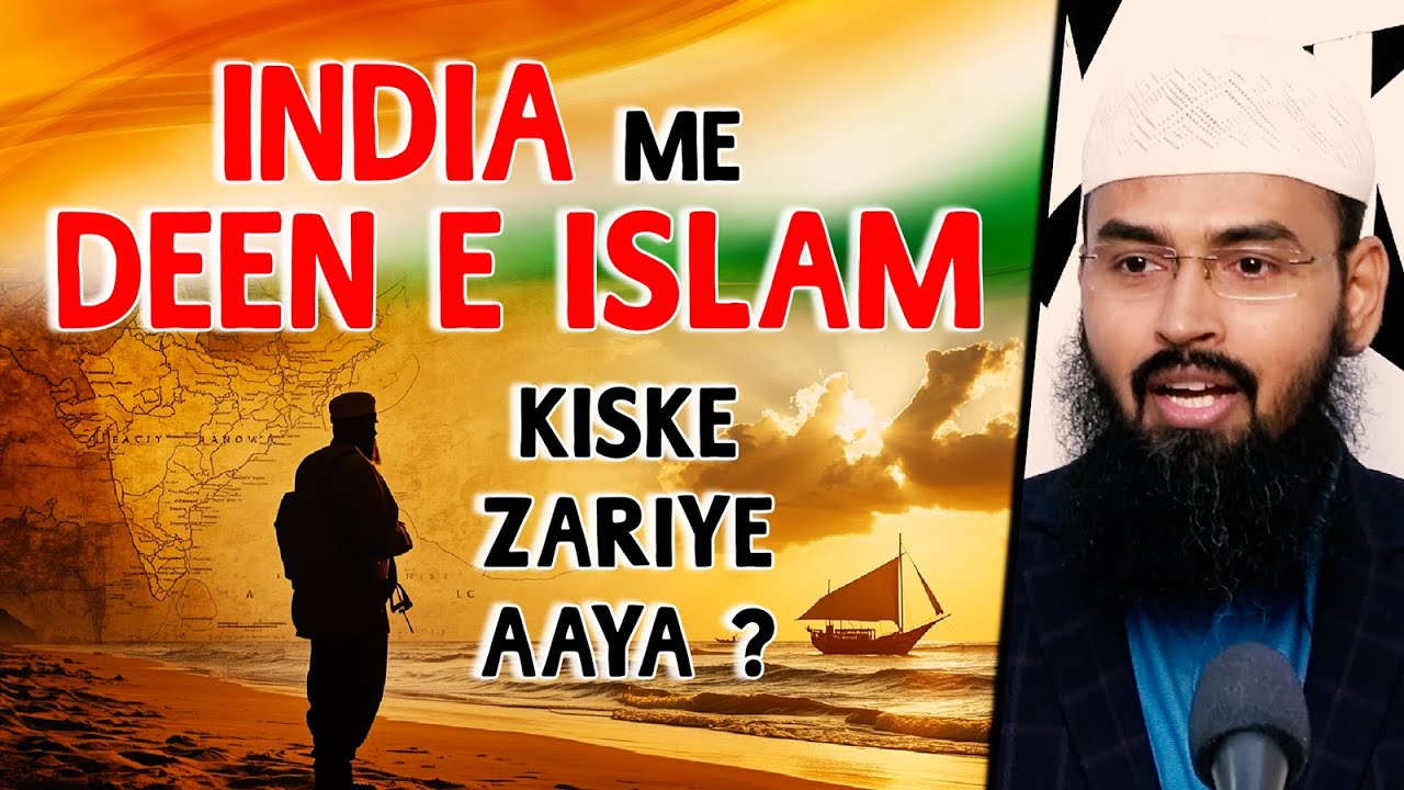 India Me Deen e Islam Kiske Zariye Aaya By Adv. Faiz Syed