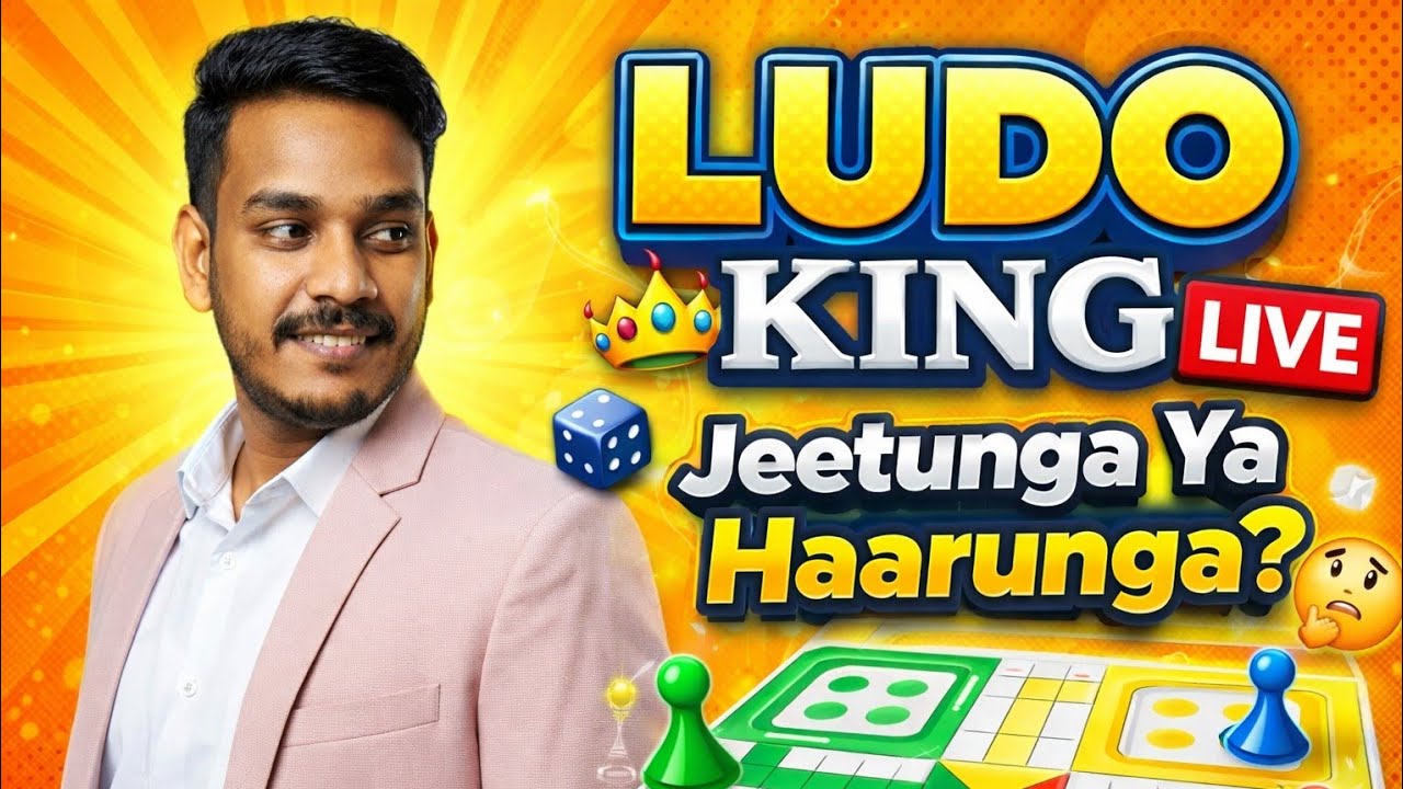 Ludo King LIVE 🔴 | Aaj Ka Lucky Game 😎 | Jeetunga Ya Haarunga? 🤔