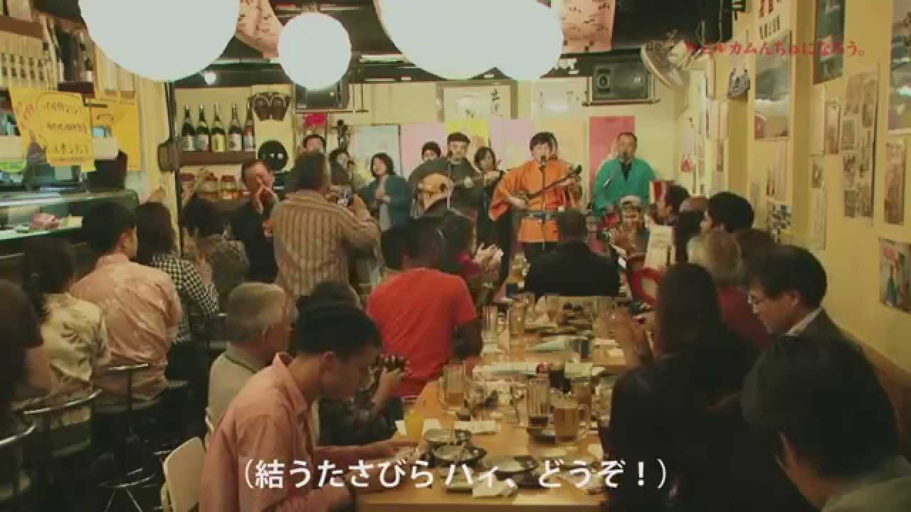 ウェルカムんちゅになろう。/ 「いちゃりば結」