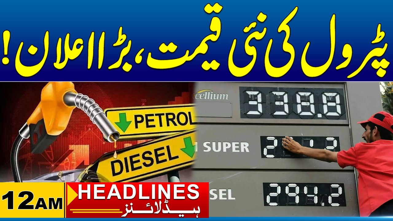 New Petrol Price Announced | 12AM News Headlines | 06 Oct 2026 | City 41