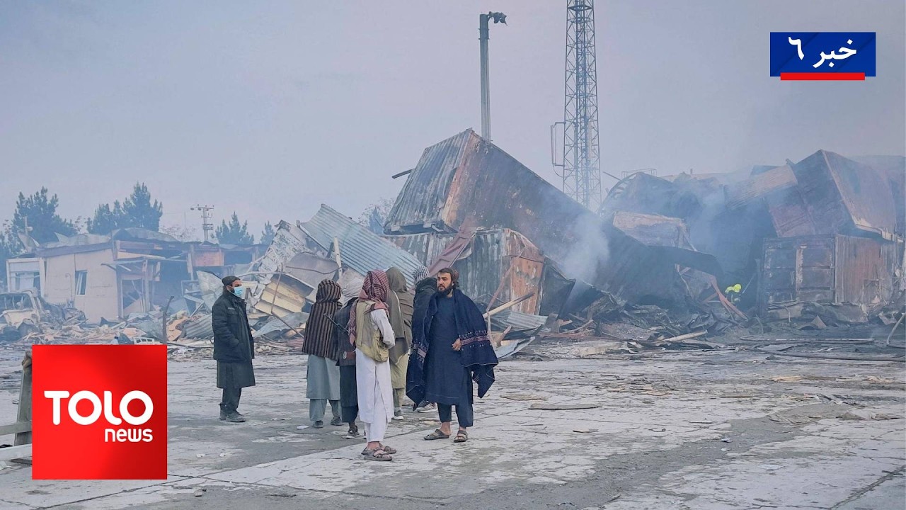 TOLOnews - 6pm News - 23 March 2026 | طلوع&zwnj;نیوز - خبر ساعت شش - ۰۳ حمل ۱۴۰۵