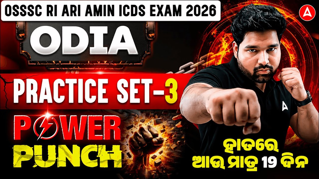 OSSSC RI ARI AMIN ICDS Exam 2026 | Odia Final Revision | Most Important MCQs #3