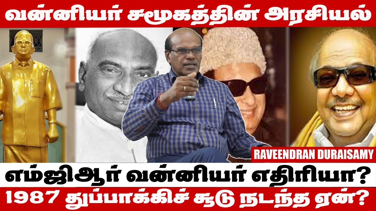 1931 Census படி வன்னியர் ஜனத்தொகை 17% - Raveendran Duraisamy | தமிழ்நாட்டுசமூகங்கள் Ep-10 | Part -1