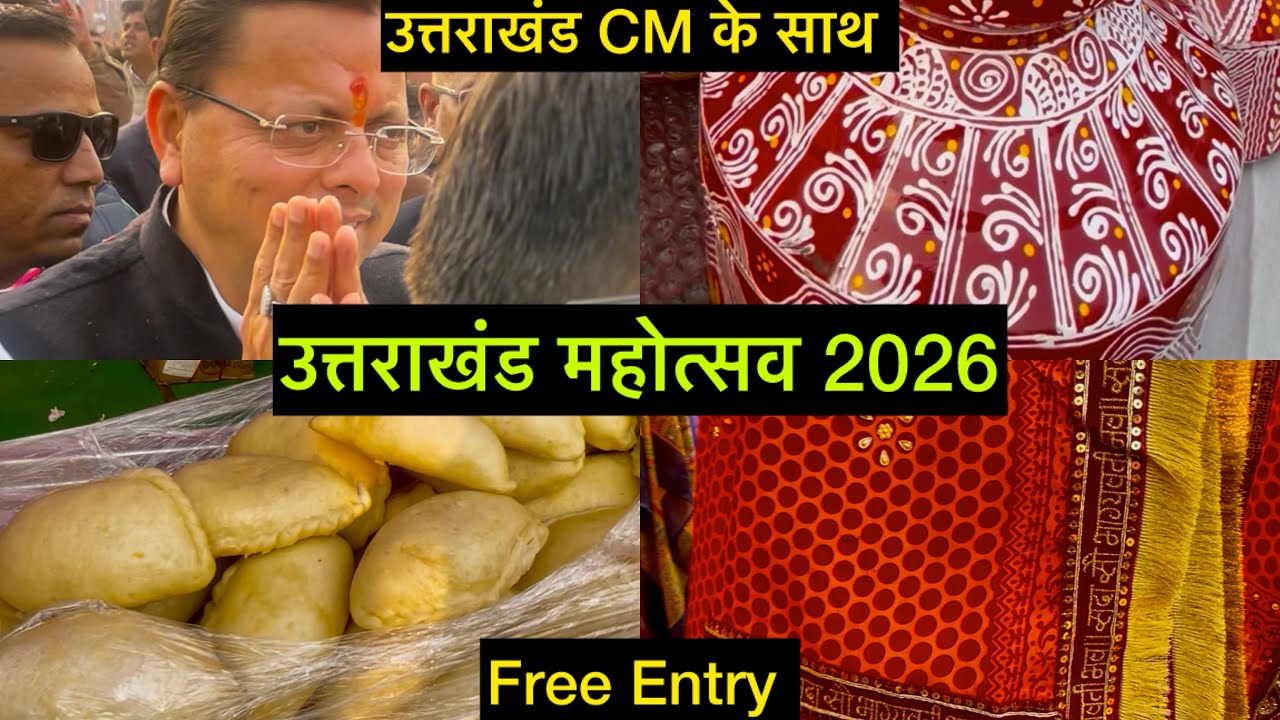 Uttarakhand Mahotsav 2026 | Uttrakhand Mahotsav 2026 rohini | Last Day | UttarakhandCulture