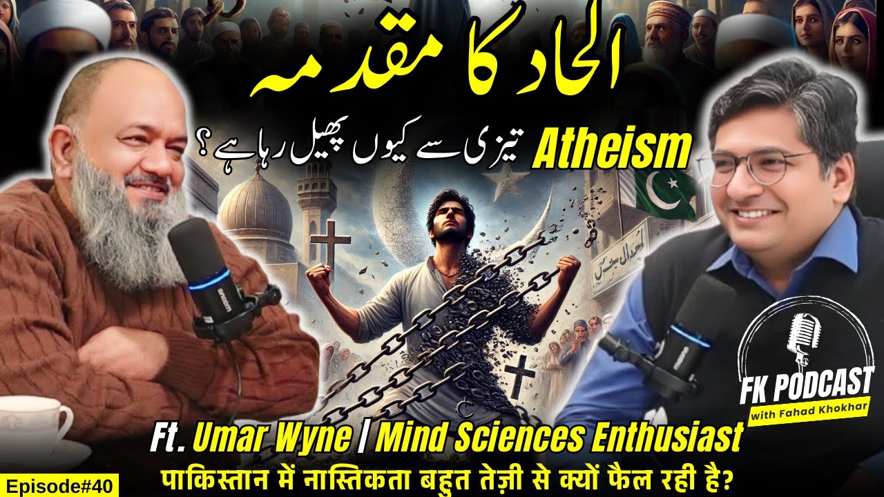 Roots of Atheism: Finding Possibility of God | Ft. Umar Wyne | FK Podcast#40