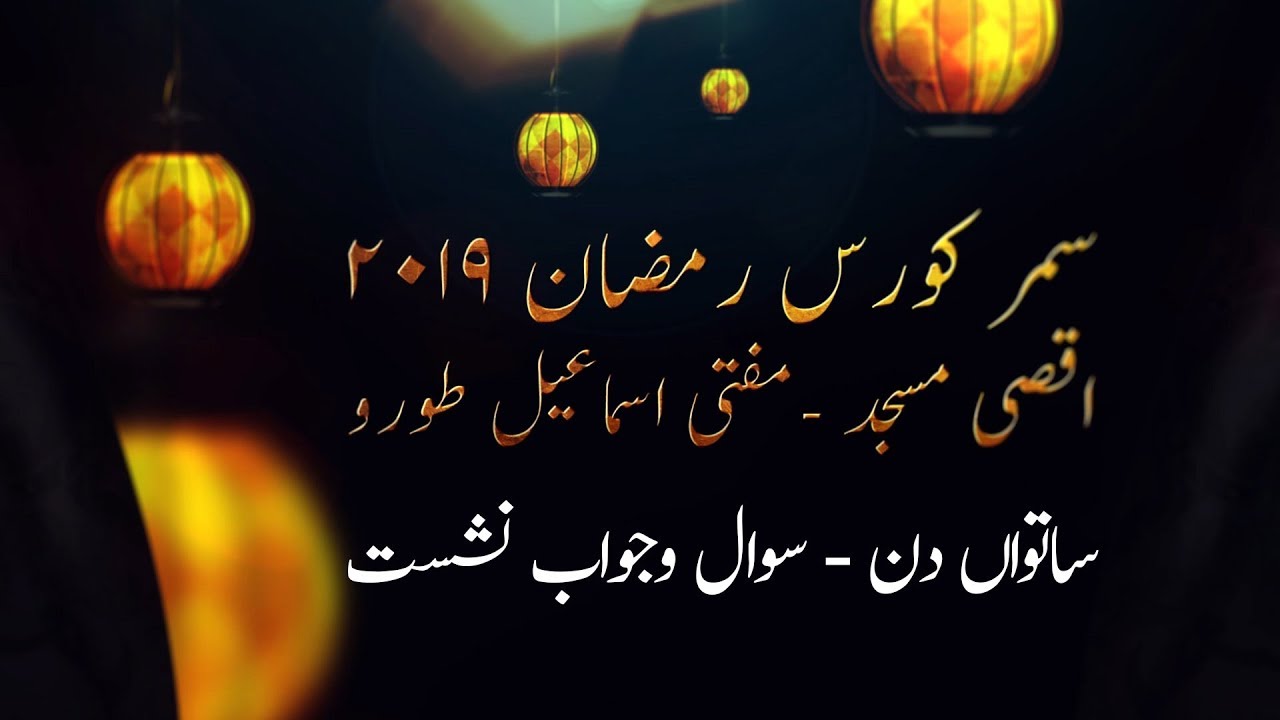 Question Answer Summer Course 7th & Last Episode | Mufti Ismail Toru