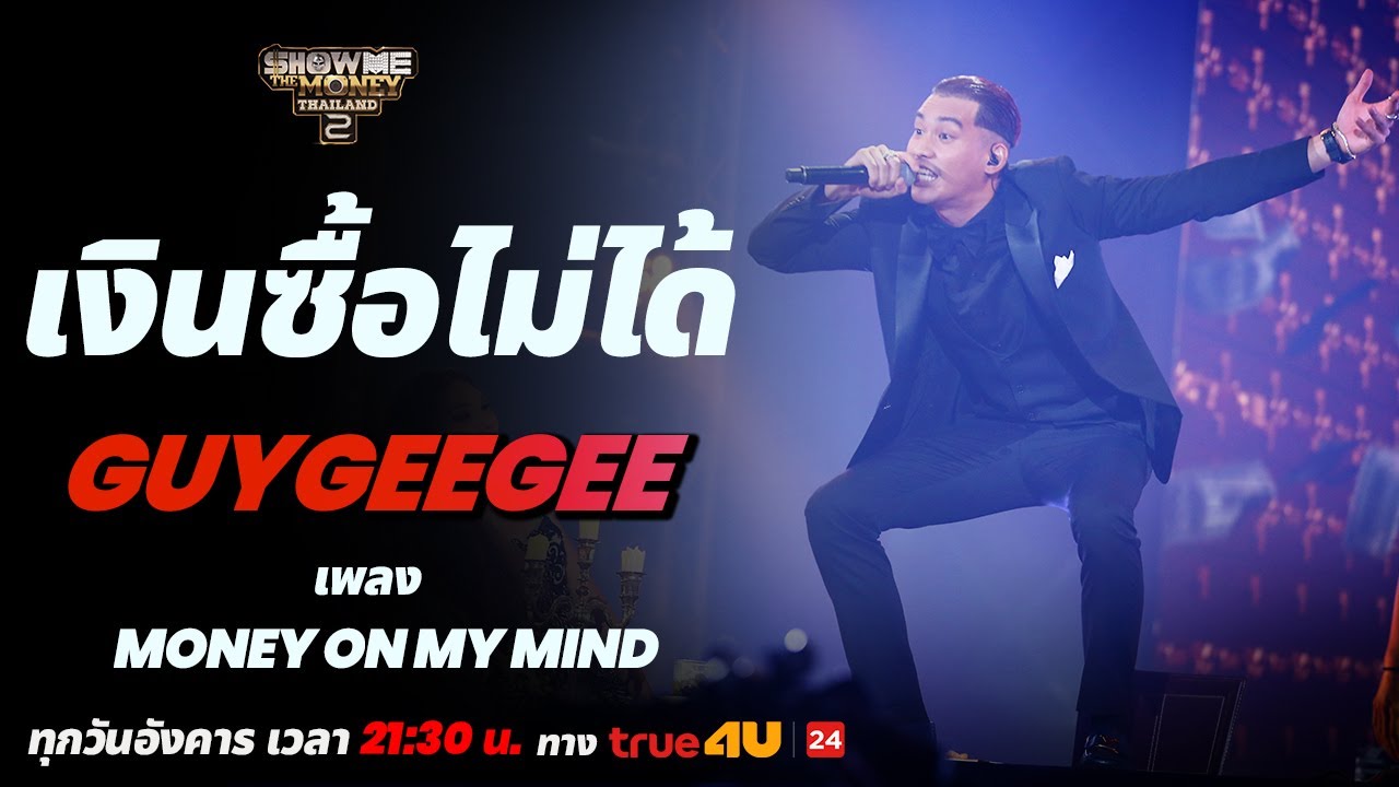 Show Me The Money Thailand 2 l  GUYGEEGEE - SEMI FINAL [SMTMTH2] True4U