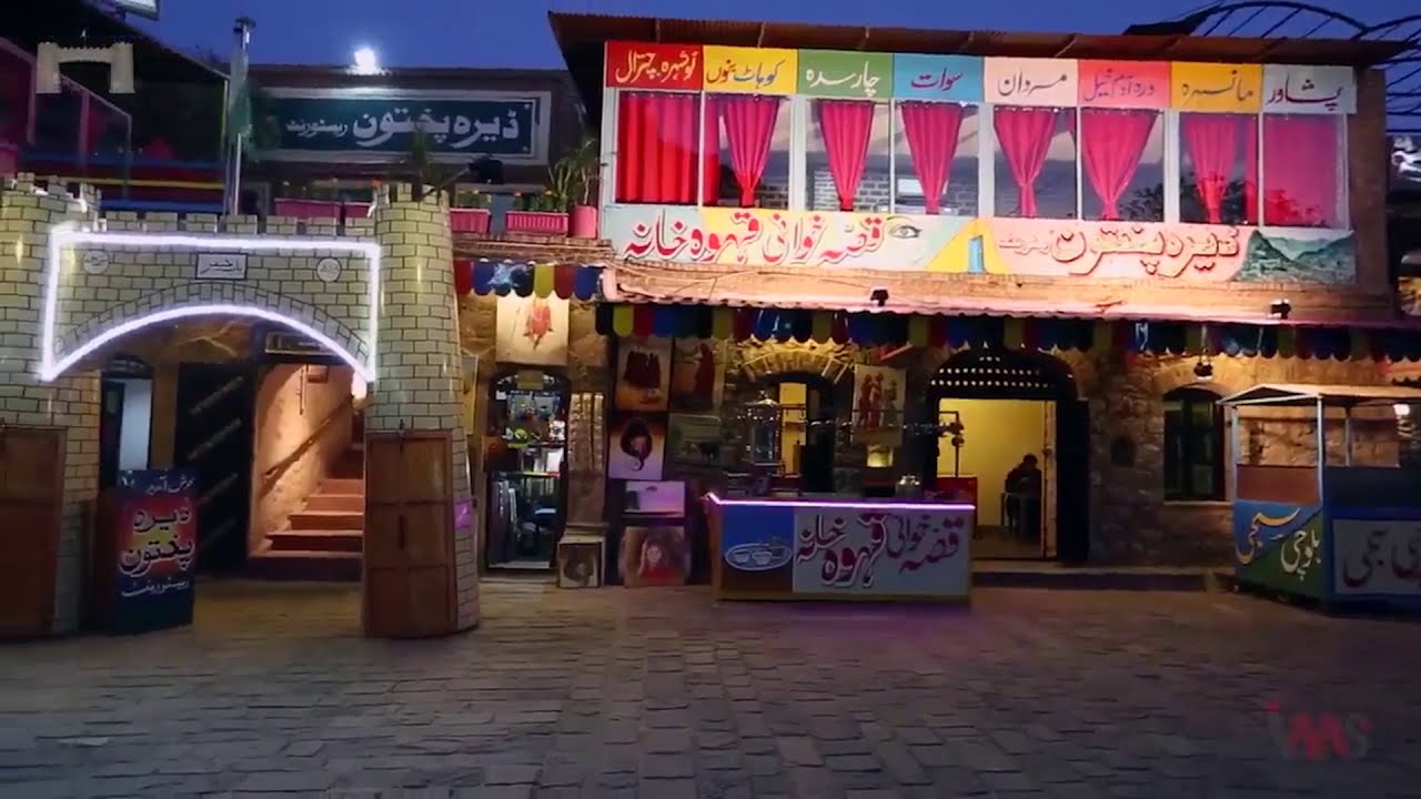 Dera Pakhtoon Restaurant- Saidpur village,Islamabad