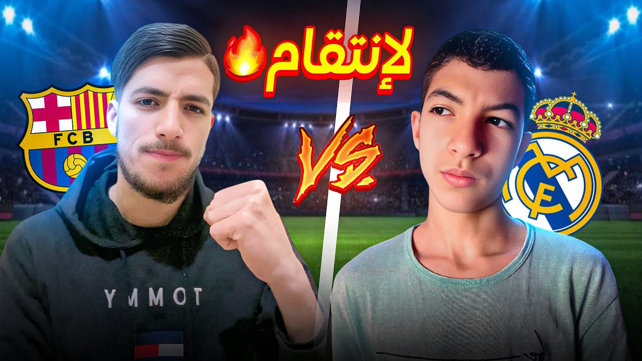 عاودت لعبت ضد أيوب خويا pes 2025🤯