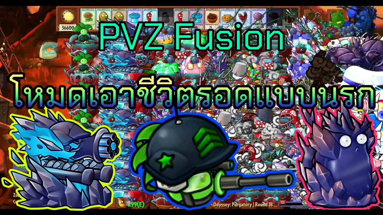 PVZ Fusion 3.4.2 Odyssey Purgatory (EN) | โหมดเอาชีวิตรอดแบบนรก ป้อมแบล็คร็อคและเห็ดจิ๋วสไนเปอร์