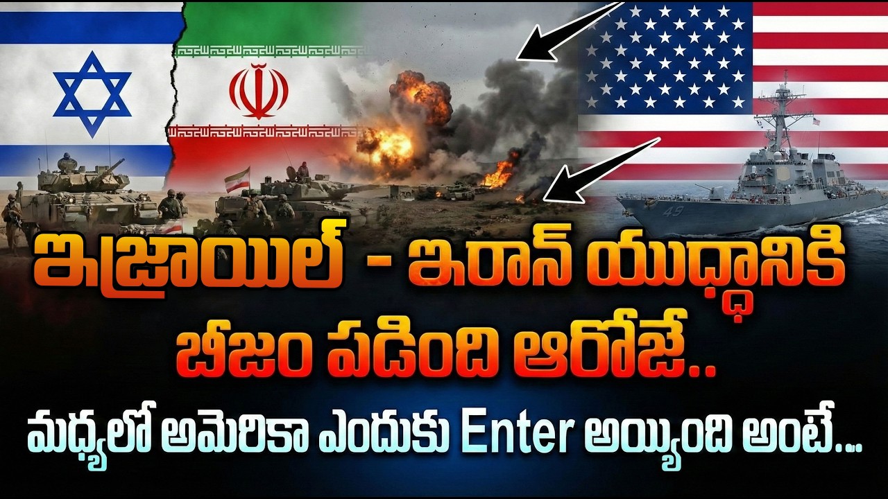The Truth About the Israel–Iran War & America’s Role | War Update | Naveen Kumar | SumanTV Vishnu