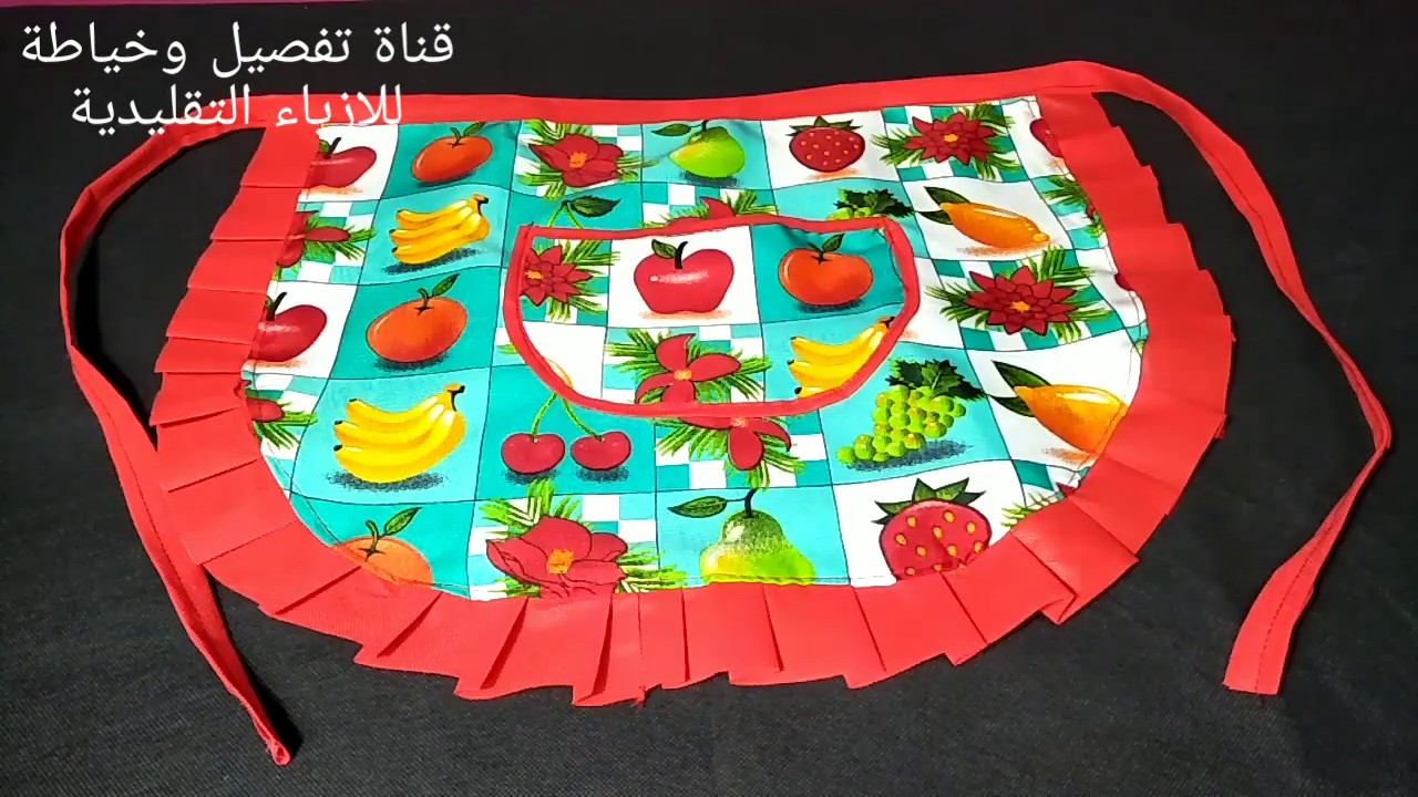 تفصيل وخياطة مئزر المطبخ اوطابلي 50سنتيم قماش=3طابلياتcoudre un tablier de cuisine