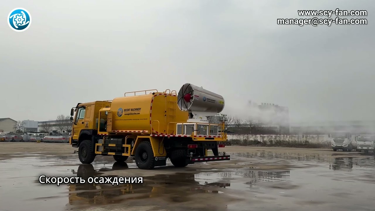 Как туманная пушка обеспечивает эффективное удаление пыли и увлажнение?
