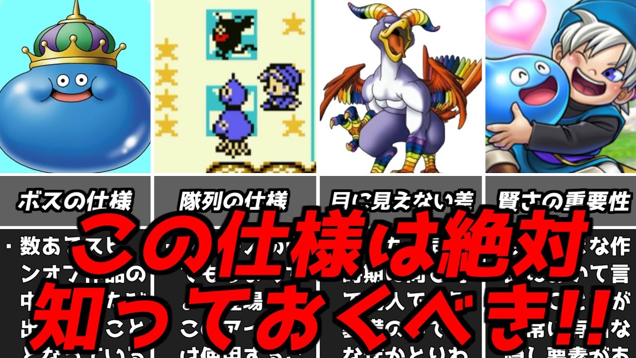 DQモンスターズテリワン 王様のウソ情報に騙されるな!!知っておきたい仕様について学ぶ！ドラゴンクエストモンスターズテリーのワンダーランドDQMゲームボーイ【ゲームゆっくり解説】
