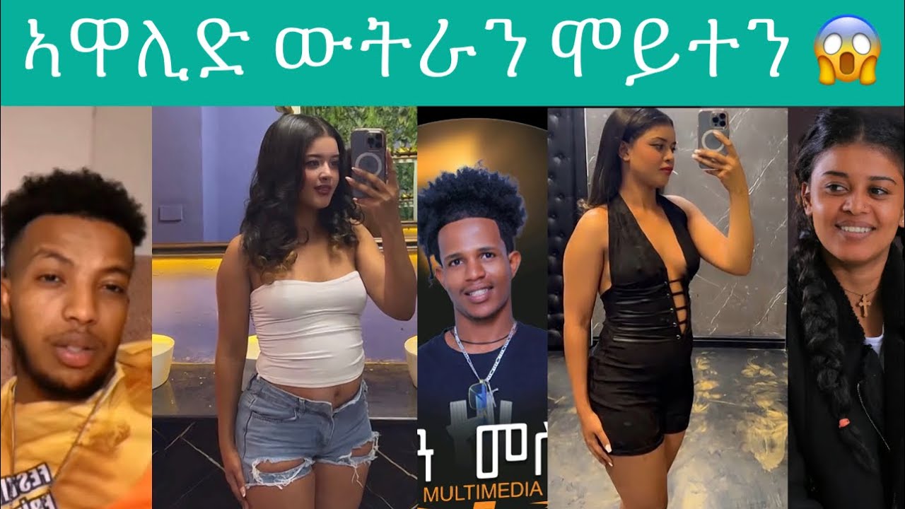 ሰብ ሕማቅ ኣሎ ብሓቂ😂😂