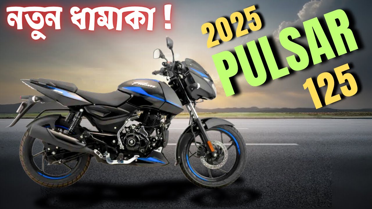 Bajaj Pulsar 125 New Model 2025 | Split Seat | Top Model | Review