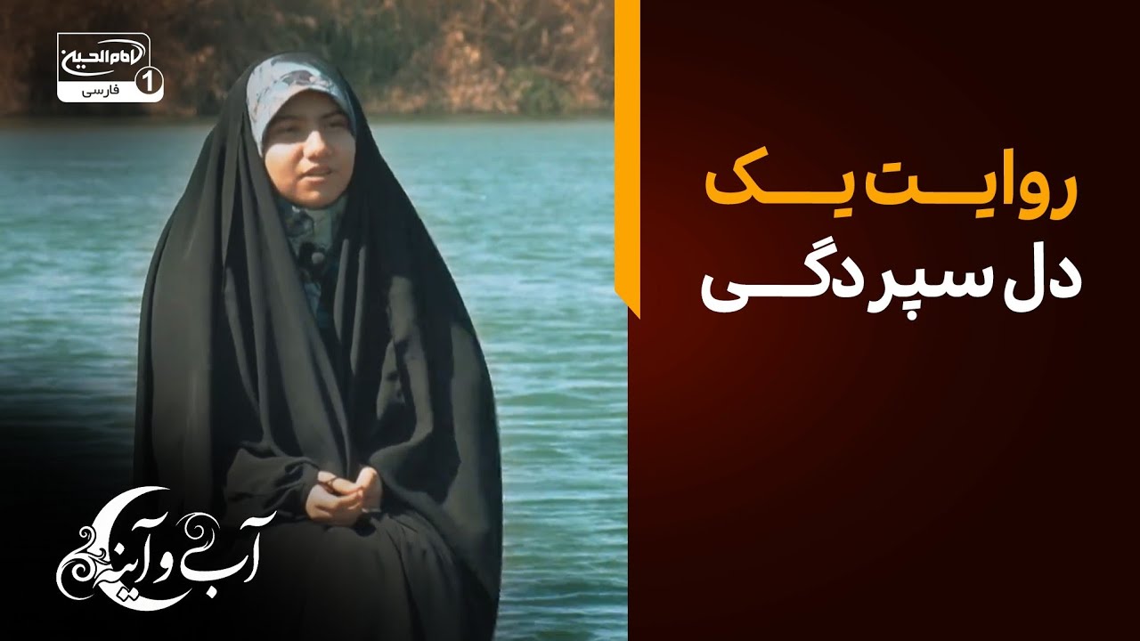 🌸 لحظات ناب کربلا: وقتی فاطمه ۱۴ ساله دل به امام حسین (ع) می‌سپارد 💖