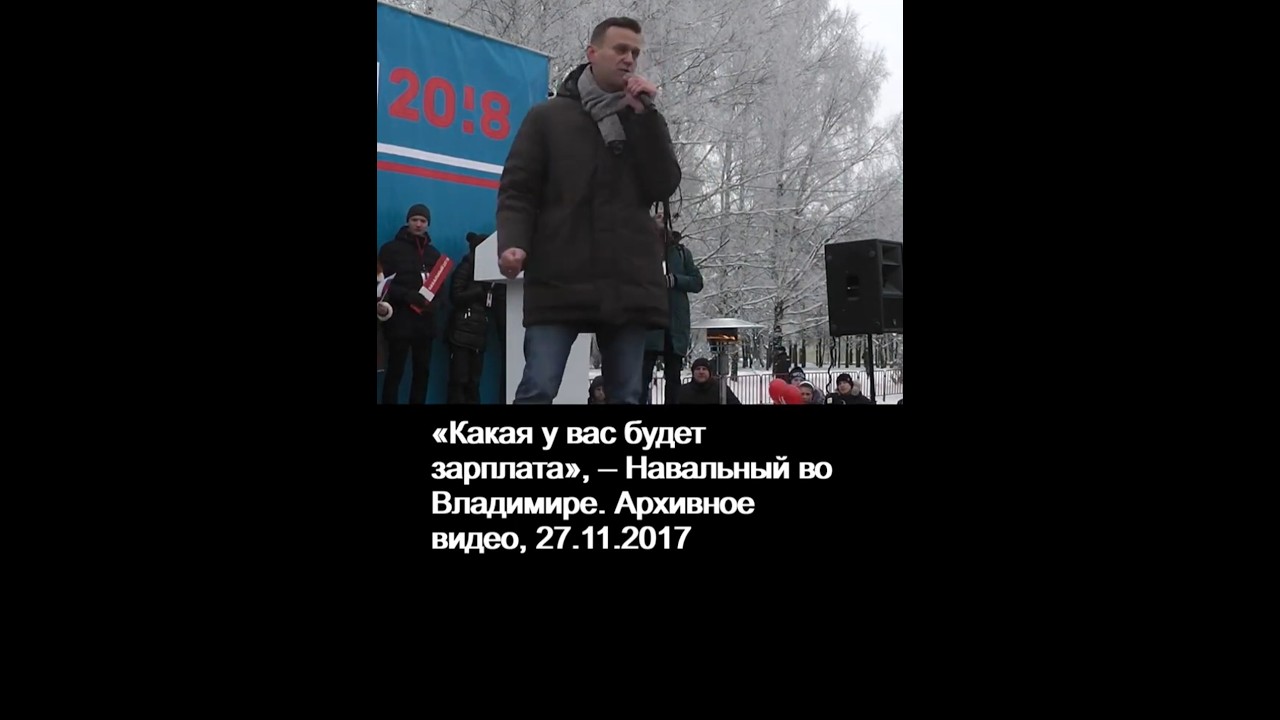 Навальный: &laquo;Какая у вас будет зарплата&raquo;