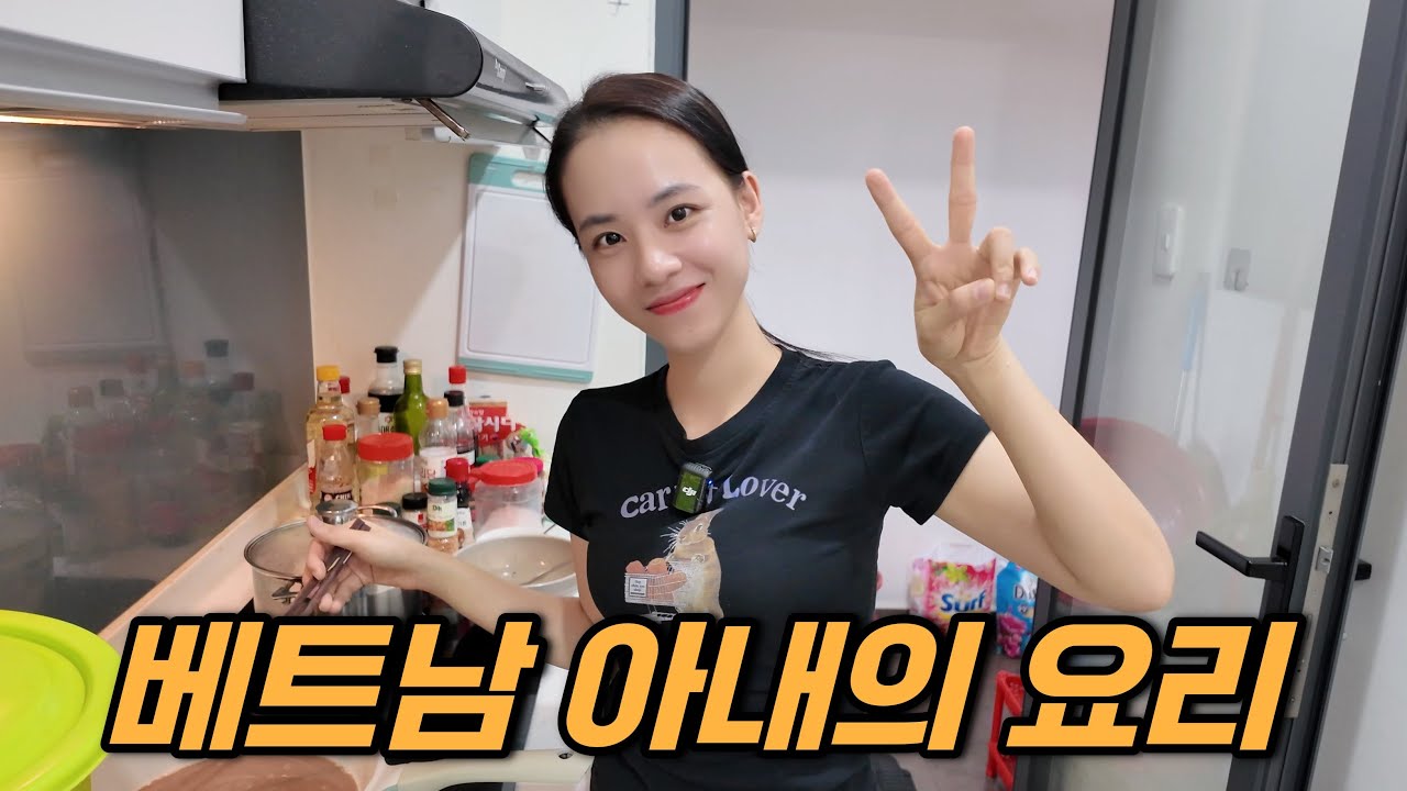 🇻🇳베트남 아내가 선보이는 전통 베트남 국수요리 [분보후에] 쿡방
