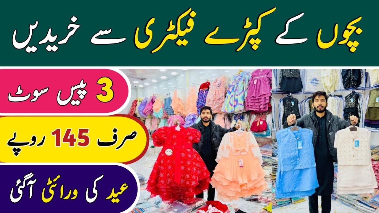 Baby & Baba 3 Piece Suit Just Rs 145 | Baby Garments Wholesale | Kids Garments | Baby Frock Designs 