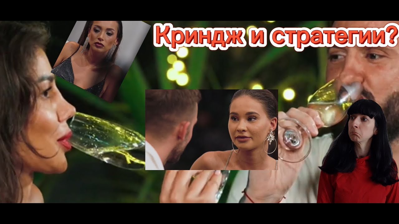 Как да гледаме Ергенът сезон 4 (реакция vol 4)