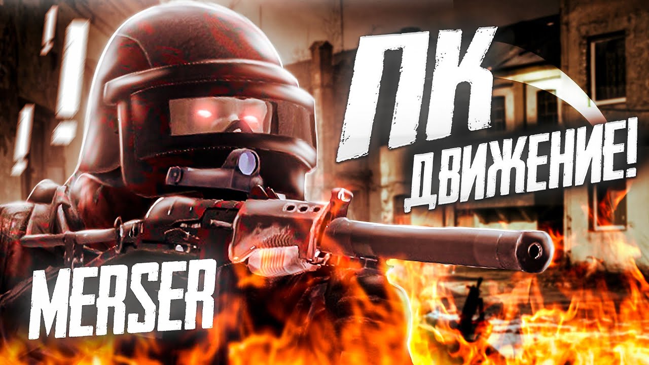 ДОБИВАЕМ 5.ООО В ПК |  Stalker online / Stay out