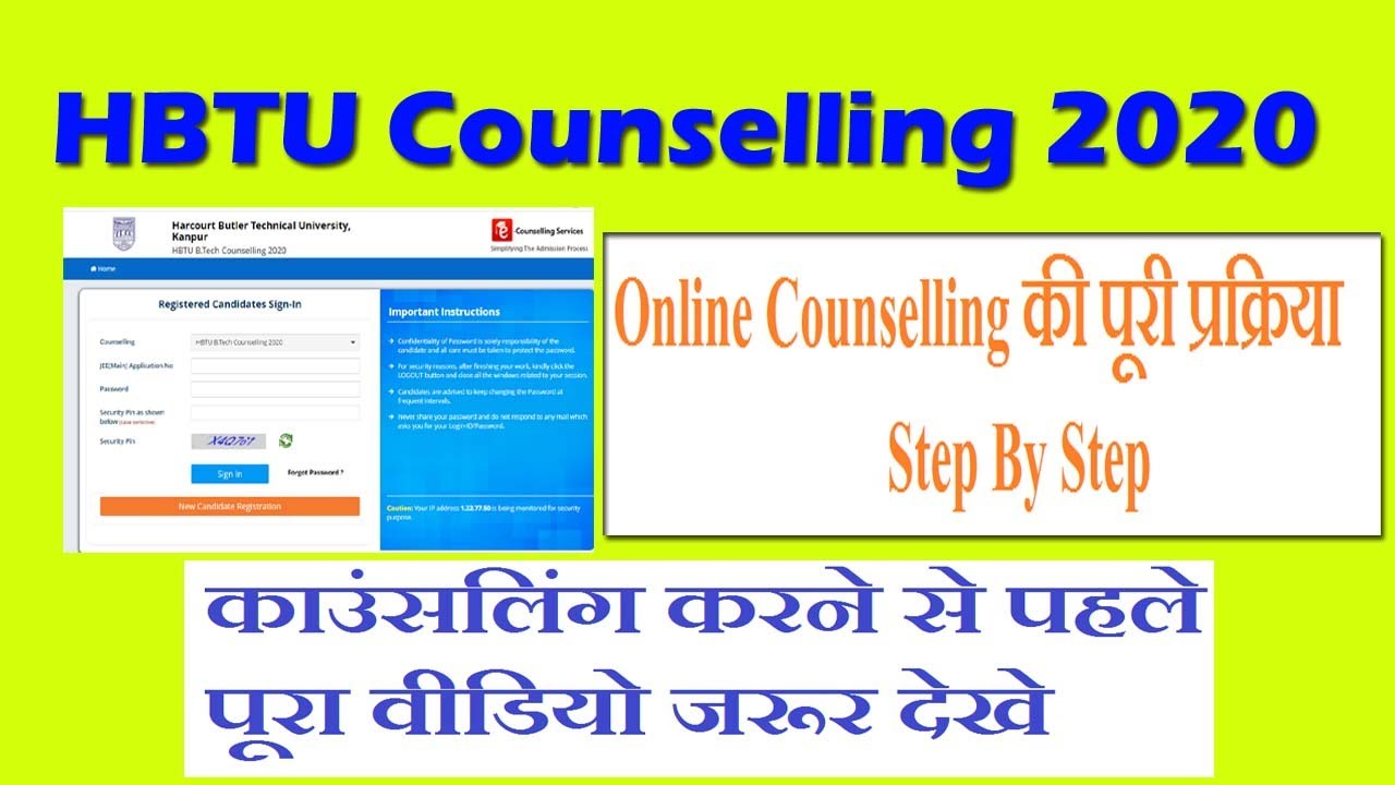HBTU Admission Process 2020🔥HBTU Counselling 2020🔥 HBTU registration open🔥Hbtu kanpur
