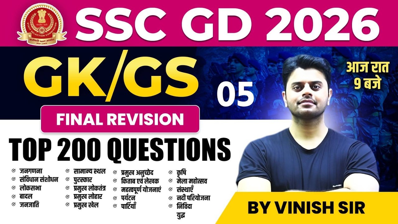 SSC GD GK GS Class 2026 | SSC GD GK GS Question 2026 | GK GS for SSC GD | by Vinish Sir