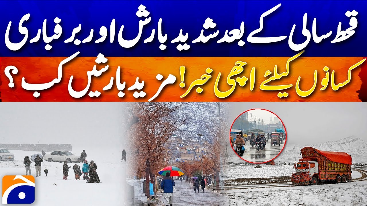 Pakistan Cold Wave Alert: Good News for Farmers - Rain in Karachi Updates | Geo Pakistan