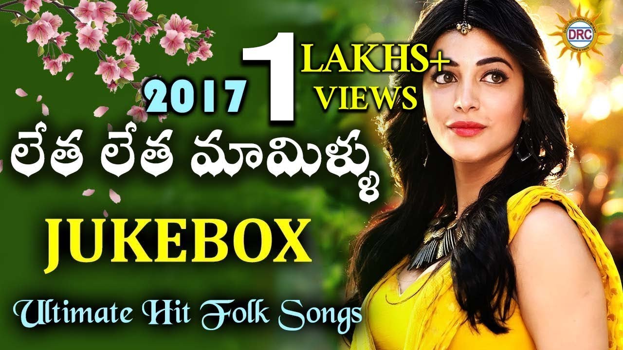Letha LethaMamillu 2017 Ultimate Hit Folk Songs Jukebox | Disco Recording Company