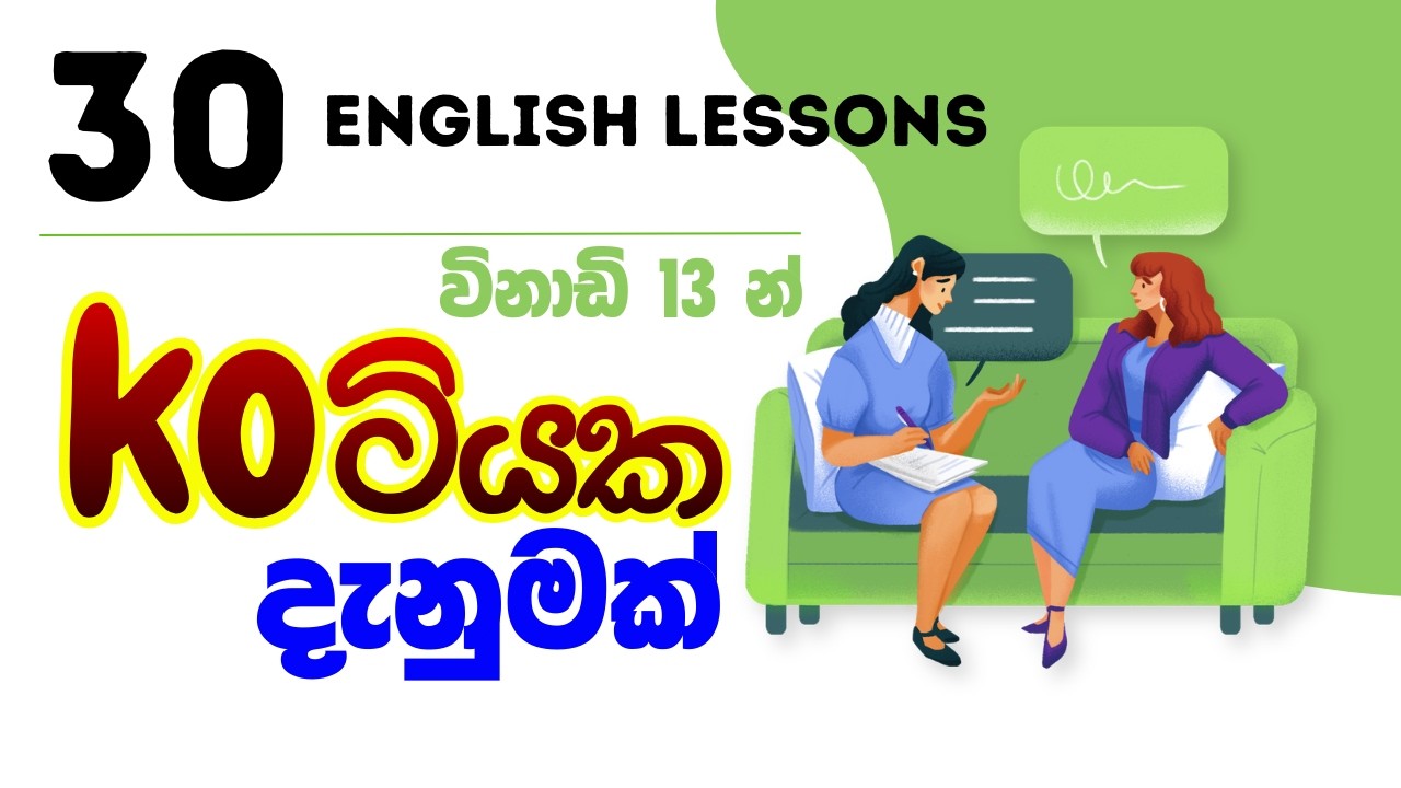 Stop Making English Mistakes ❌ | 30 Lessons to Speak Fluently #shorts #viral