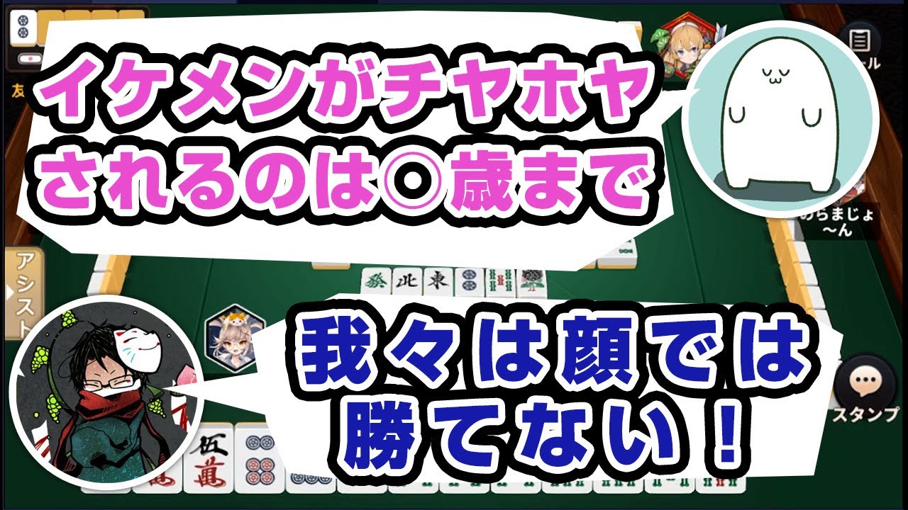 おもんないイケメンは○んでく【#まお切り抜き】towaco
