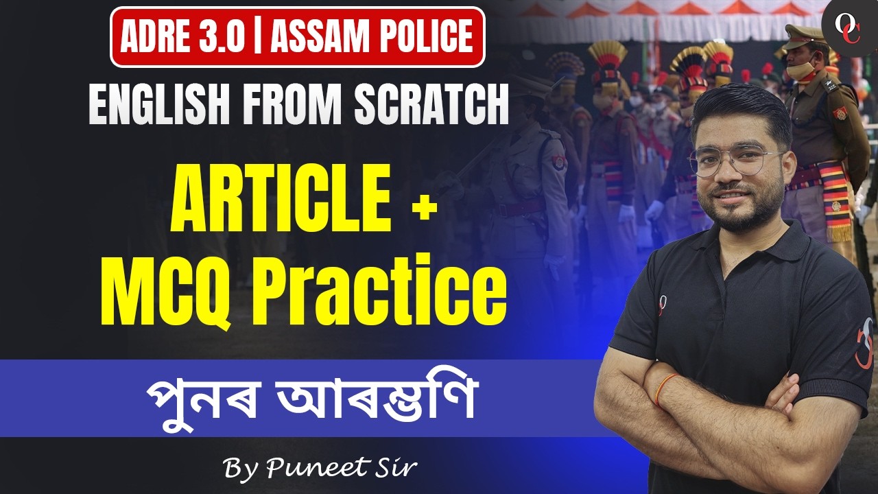 ENGLISH || ARTICLE + MCQ Practice || ASSAM POLICE || ADRE 3.0 || BY PUNEET SIR || ONLY COMPETITION
