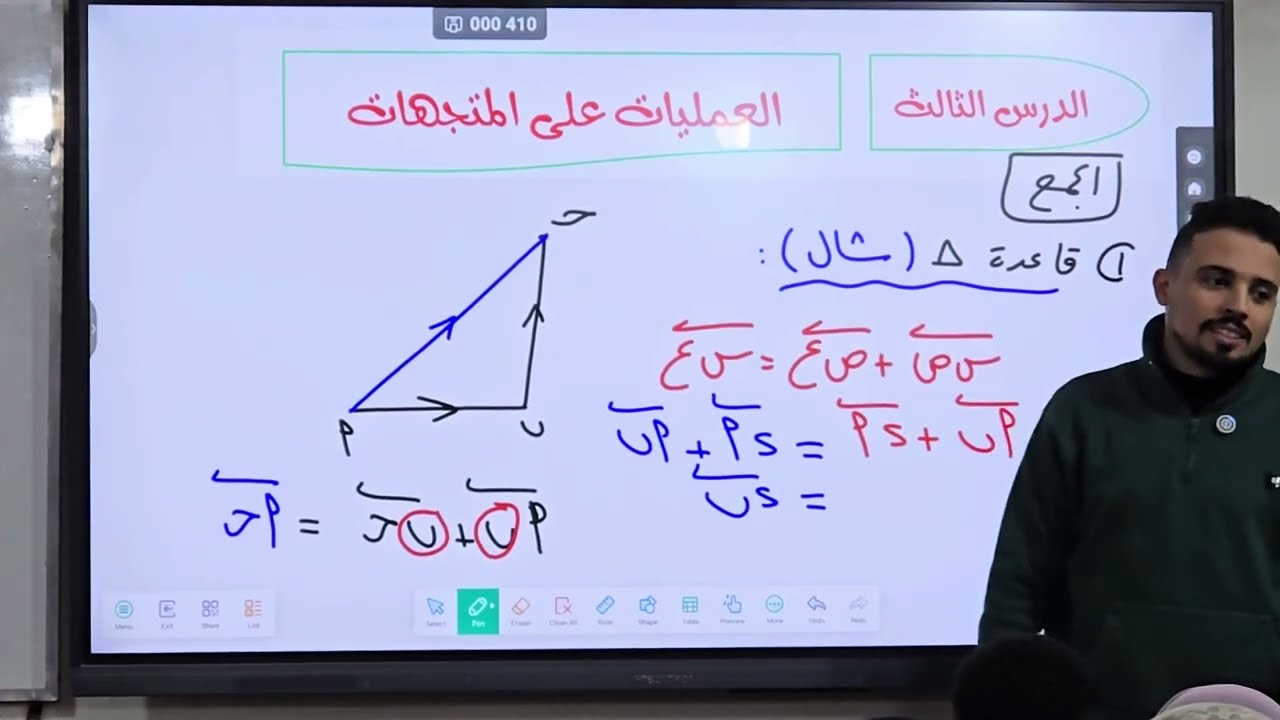 العمليات على المتجهات - اولى ثانوى هندسة تحليلية  - حصة 1